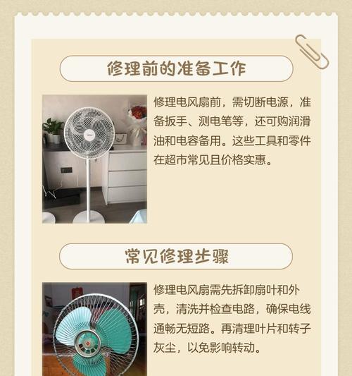 冰箱风扇不转了怎么办？（解决冰箱风扇不转的简易方法）