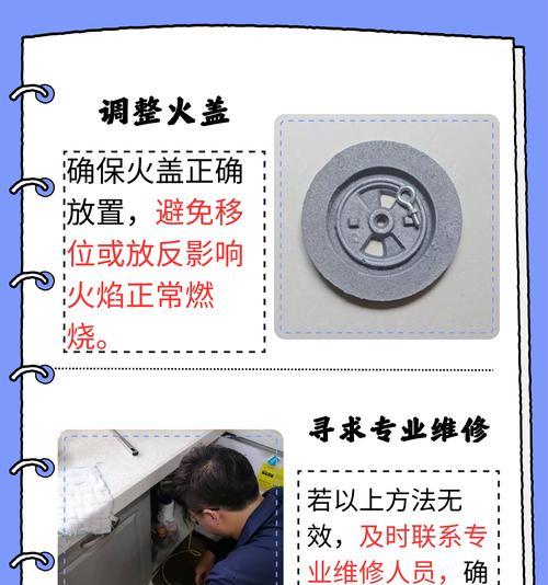 燃气灶灶头清洗拆解方法（轻松解决灶头清洗难题，让燃气灶更持久）