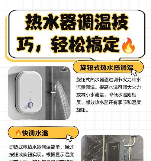 热水器加温按键失灵的解决方法（修复热水器加温按键的技巧与步骤）