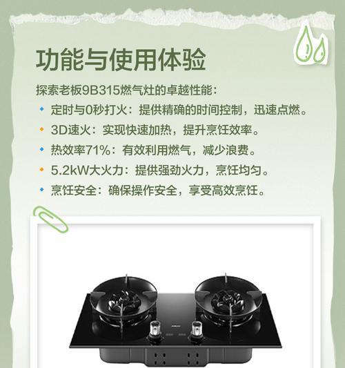 老板燃气灶点不着火的原因及解决办法（详解老板燃气灶不点火的常见问题和解决方案）