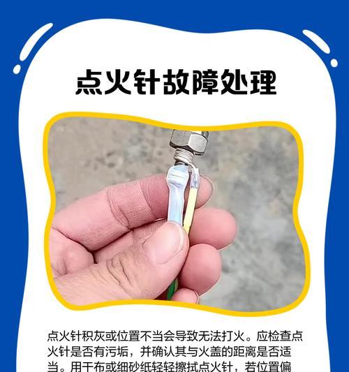 老板燃气灶点不着火的原因及解决办法（详解老板燃气灶不点火的常见问题和解决方案）