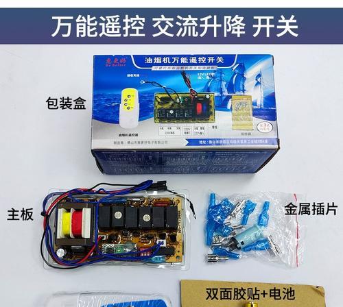 如何解决油烟机开关有电流声的问题（电流声产生原因及解决方法）