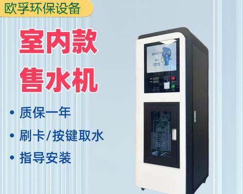 探究刷卡饮水机故障代码的原因与解决方法（解读刷卡饮水机故障代码，保障饮水质量）