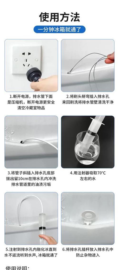 冰箱制冷管堵塞的修复方法（解决冰箱制冷管堵塞问题的实用技巧）