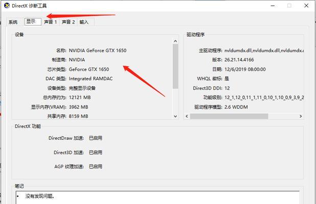 电脑显示重影的解决方法（探索电脑显示重影问题的原因与解决方案）