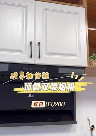 如何正确清洗上海红日油烟机？（全面指南教你保持油烟机的高效运转）
