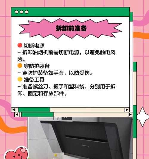 如何正确清洗上海红日油烟机？（全面指南教你保持油烟机的高效运转）