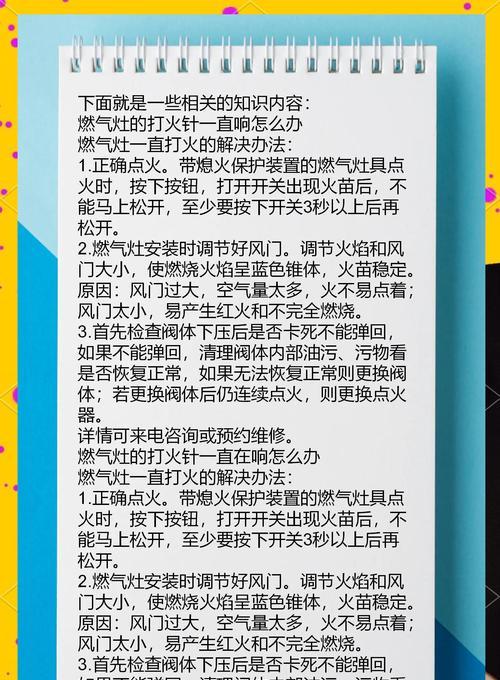 提高燃气灶火力的方法（燃气灶红火问题解决技巧）