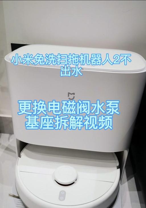 小米马桶电磁阀故障维修常见故障现象（解决小米马桶电磁阀故障的实用方法及技巧）