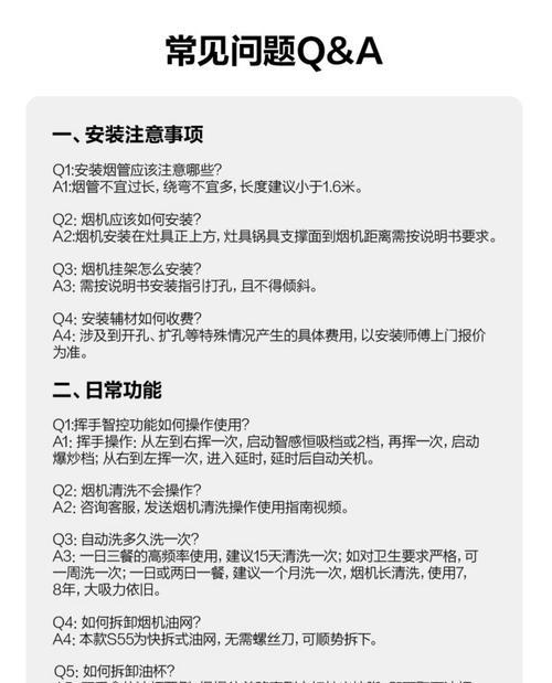 华帝抽油烟机自动清洗不吸水原因揭秘（为什么华帝抽油烟机自动清洗功能失效？解决办法分享）