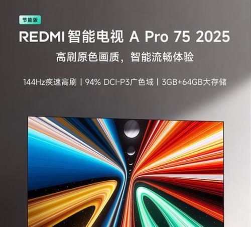 2024年中国电视品牌排行榜公布，哪些品牌脱颖而出？（了解最受欢迎的电视品牌，把握消费者选择的趋势！）