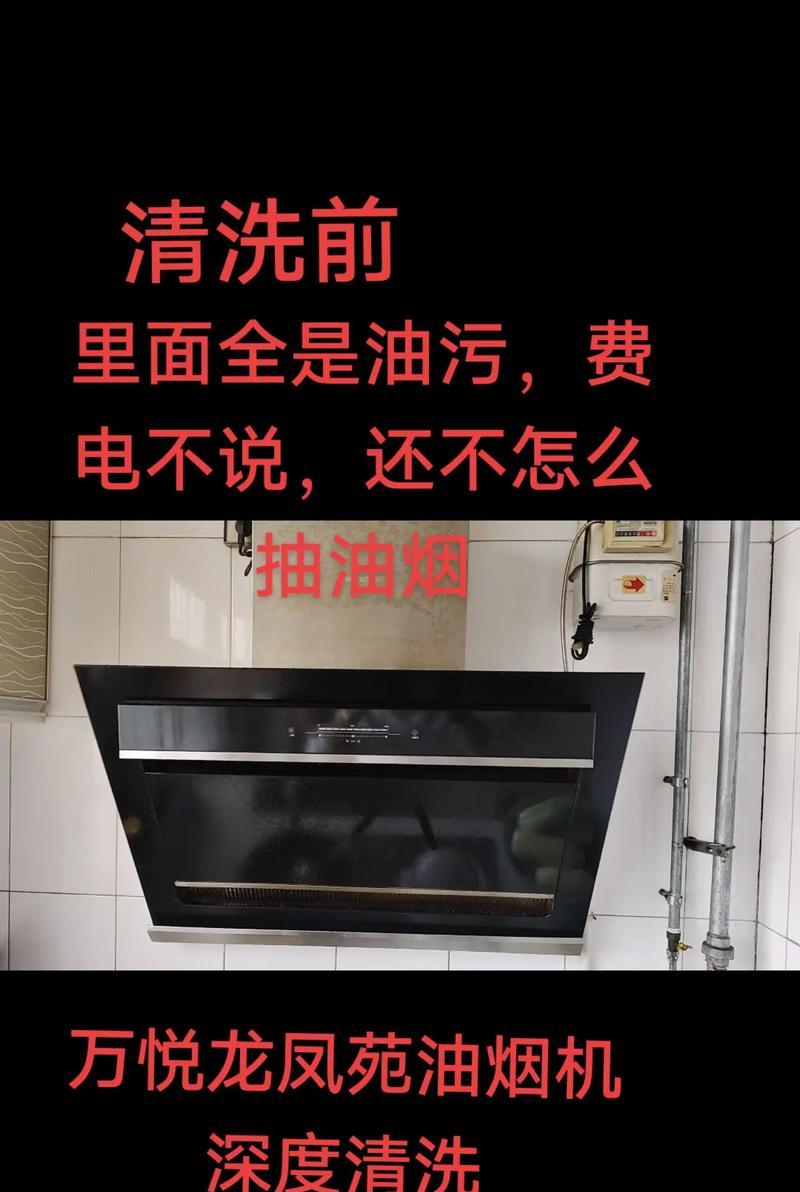 快速清洗抽油烟机的方法（以抽油烟机怎么做能快速清洗？）