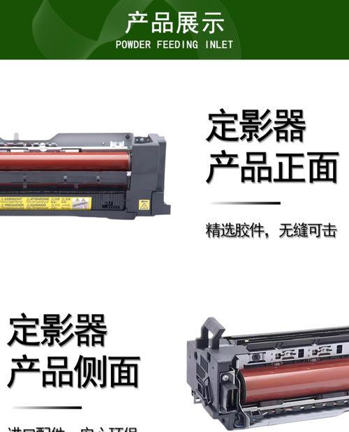 复印机卡纸定影器故障处理指南（解决复印机卡纸定影器问题的有效方法）