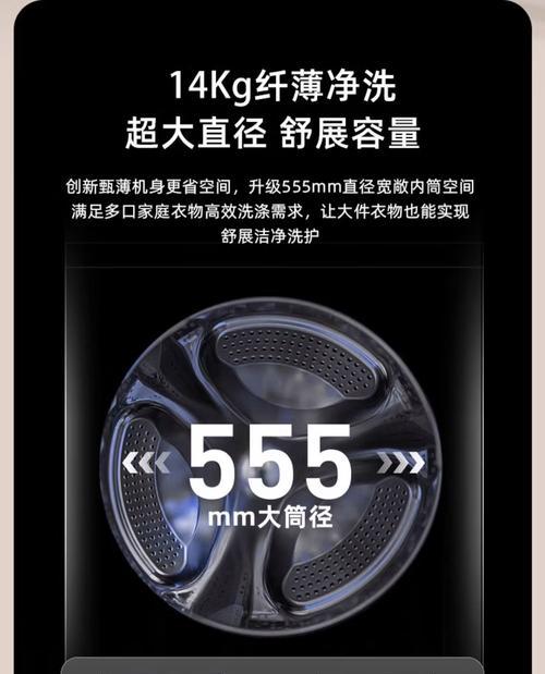 LG洗衣机出现1ECD故障的原因及解决方法（解密1ECD故障代码，教你轻松应对洗衣机问题）