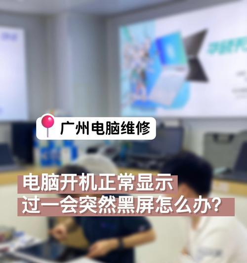 解决便捷显示器黑屏问题的实用方法（简单有效的解决方案，让你的显示器重新亮起来）