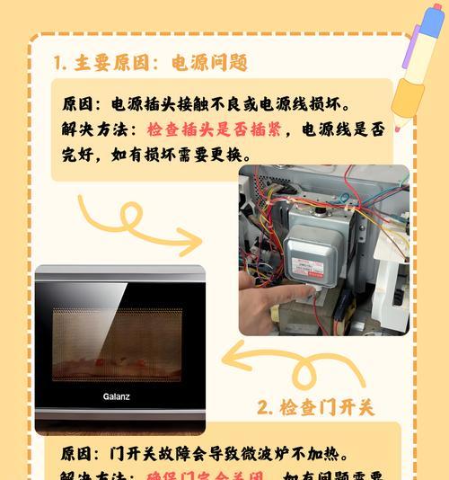 微波炉按键失灵的原因和解决方法（微波炉按键无法正常使用的常见问题及应对措施）