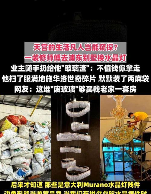 如何修理水晶灯？（快速解决水晶灯损坏问题的实用方法）