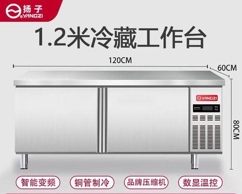 冰柜冷冻零度的原因（探索冰柜保持零度的科学原理）