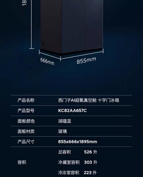 冰柜冷冻零度的原因（探索冰柜保持零度的科学原理）