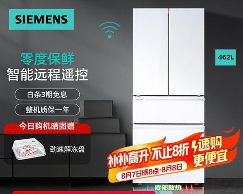 冰柜冷冻零度的原因（探索冰柜保持零度的科学原理）