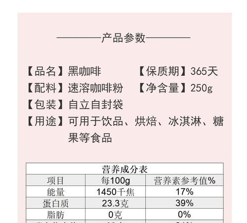 咖啡机为何会粘上咖啡粉？（探究咖啡机粘咖啡粉的原因及解决方法）