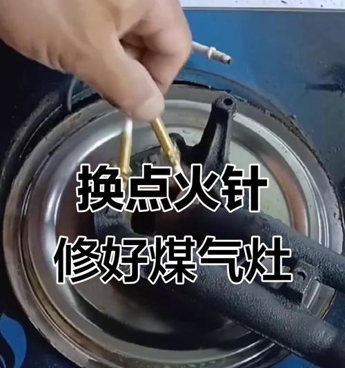 百信燃气灶不打火的修理方法（解决百信燃气灶不打火问题的实用技巧）