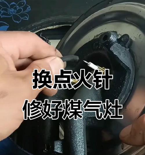 百信燃气灶不打火的修理方法（解决百信燃气灶不打火问题的实用技巧）
