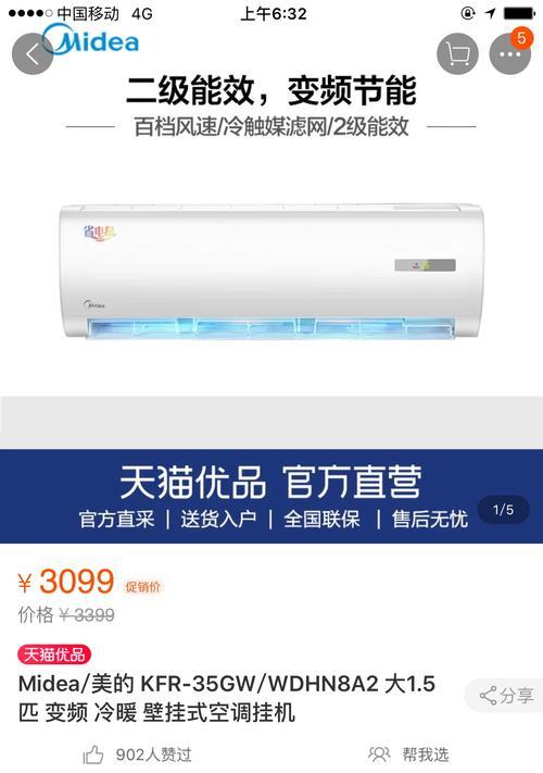 美的空调P2问题分析及解决方案（探索美的空调P2问题的根源及有效解决方法）