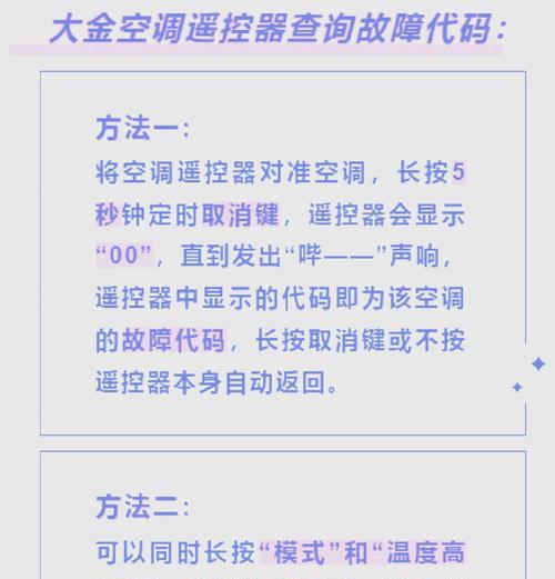 海尔冰箱不制冷的原因及维修方法（掌握维修技巧，让你的海尔冰箱重新制冷）