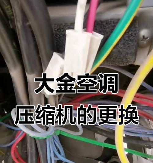 大金空调不制热的故障代码及维修办法（解决大金空调不制热的常见问题和有效维修方法）