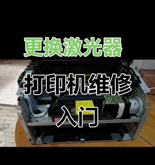 复印机故障排除指南（解决您办公室复印机故障的实用技巧）