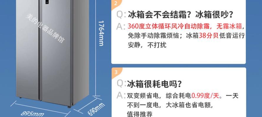 安装以前后开门冰箱的方法（简易指南和注意事项）
