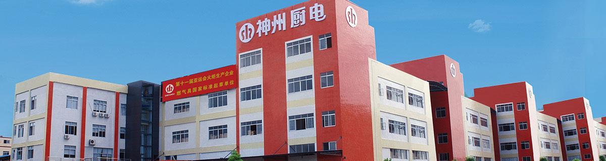 神州热水器-品质可靠的选择（为您带来温暖生活的热水器）