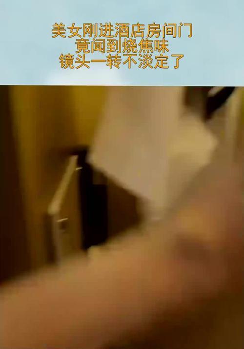 跑步机烧焦味很大的处理方法（如何有效解决跑步机烧焦味道问题）