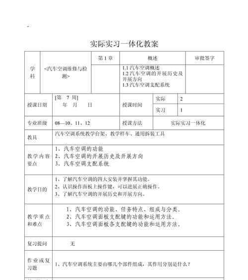 美博制冷风幕机常见故障代码解析（排查与解决美博制冷风幕机故障的有效方法）