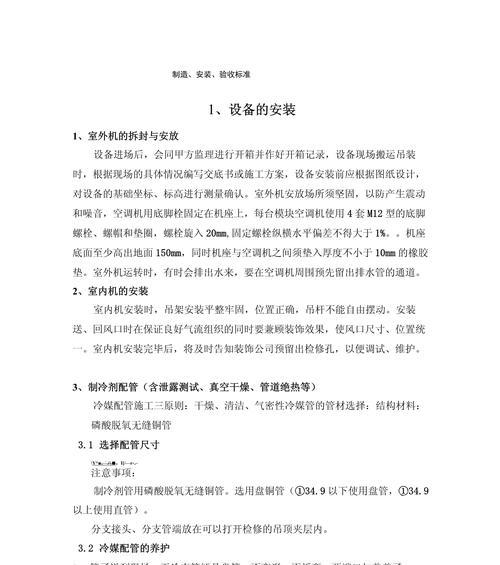 干燥式中央空调堵塞原因解析（探究干燥式中央空调堵塞的关键原因和解决方法）