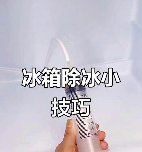海尔冰箱油堵故障及处理方法（了解海尔冰箱油堵故障原因，避免油堵带来的困扰）