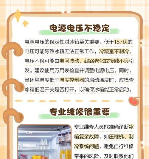 海尔冰箱油堵故障及处理方法（了解海尔冰箱油堵故障原因，避免油堵带来的困扰）