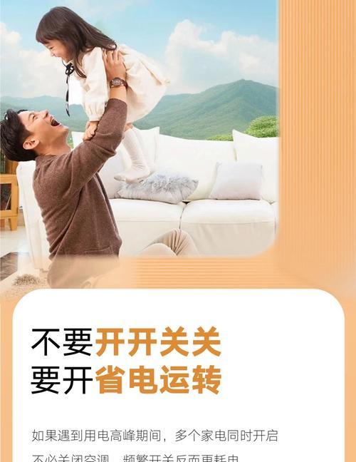 开着空调一直不关，好吗？（生活中的空调使用注意事项）