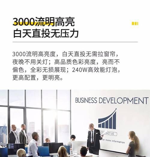 提升投影仪蓝光表现的有效方法（解析如何使投影仪蓝光发挥最佳效果）