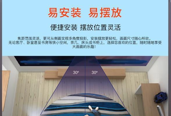 提升投影仪蓝光表现的有效方法（解析如何使投影仪蓝光发挥最佳效果）
