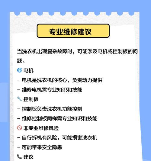 洗衣机电机通电不转的原因及解决方法（三个关键点帮你排查洗衣机电机问题）