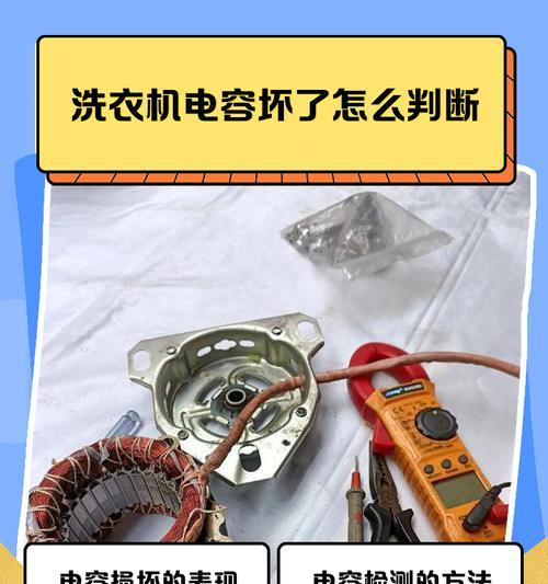 洗衣机电机通电不转的原因及解决方法（三个关键点帮你排查洗衣机电机问题）