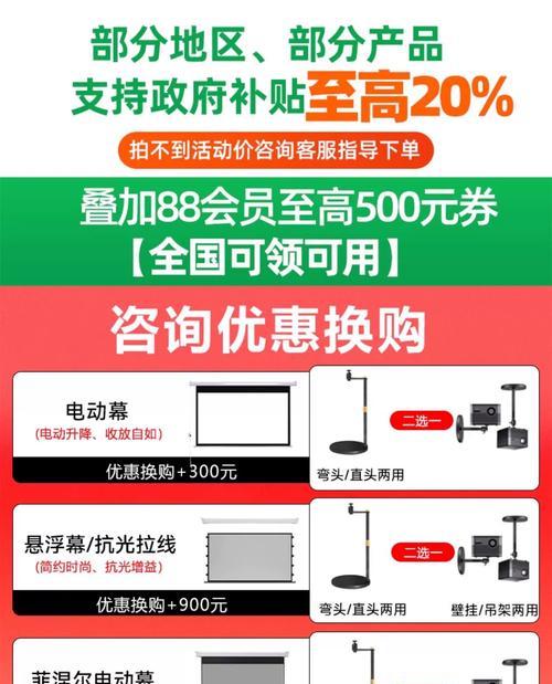 无线麦克风与投影仪的完美配合（打造高效便捷的演讲环境，）