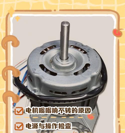 洗衣机为何会发出噪音？（洗衣机噪音问题的解决方案）
