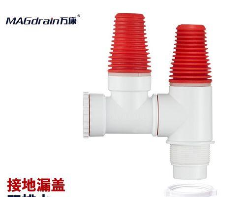 洗衣机上排水管如何接地漏（避免电器漏电的关键步骤及注意事项）