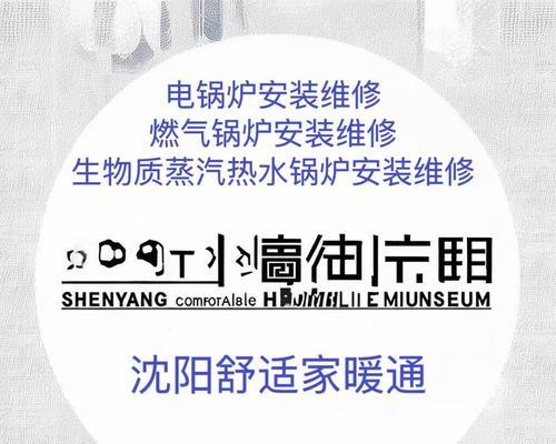 维家壁挂炉故障01代码解析（维家壁挂炉故障01代码的原因及解决方法）