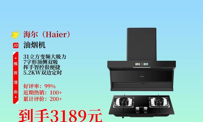 如何清洗海尔7字形油烟机（简单又高效的清洗方法）