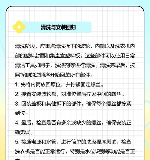 旧时光的洗涤之道（怀旧生活中的古老洗衣技艺，古人秘方揭秘！）