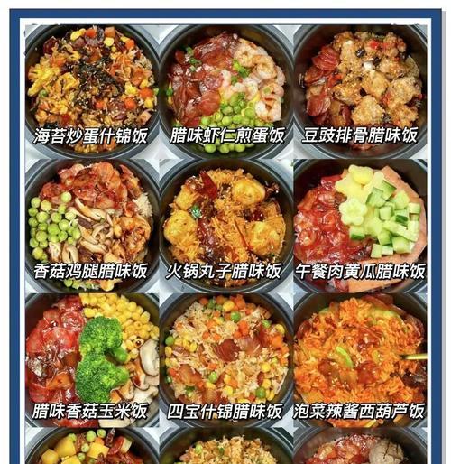 电饭煲煮的米饭太稀怎么办？（教你五招解决电饭煲煮出的稀米饭问题）